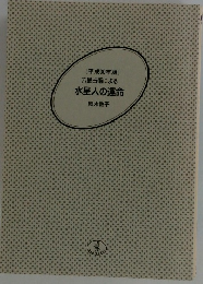 [平成30年版] 六星占術による水星人の運命