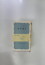 化學纖維