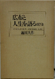広布と人生を語る