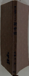 横の回転をよくする読書術
