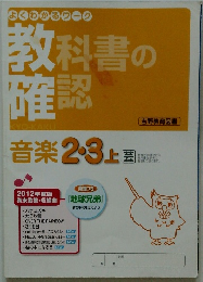 よくわかるワーク 教科書の 確認