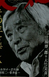 致知 2013年8月号