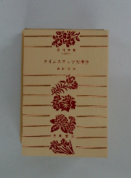 タイムスリップ大戦争