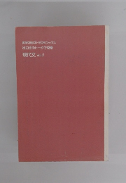 実況中継CD-ROMブックス 出口汪のトークで攻略 現代文 Vol.2