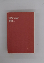 実況中継CD-ROMブックス　出口汪のトークで攻略　現代文 Vol.1