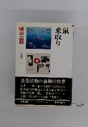 鼠乗取り