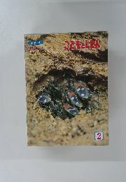 こともでしせん　2