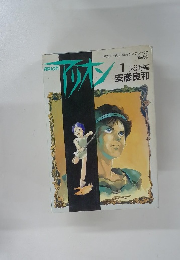 アリオン