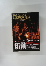 Tactics Ogre: Let Us Cling Together 上
