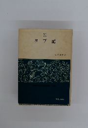 ヨブ記