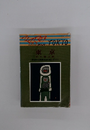 東京
