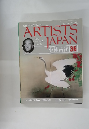 アーティスト ジャパン　2007年10/2号　小林古径 36
