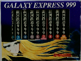 GALAXY EXPRESS 999