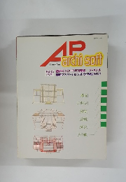 AP　archi Soft　昭和59年5月25日発行