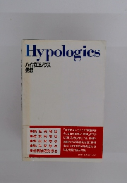Hypologics ハイポロジクス 発想
