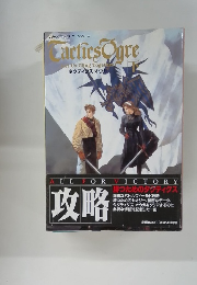TACTICS OGRE　下