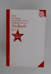 What American Elementary School Students Learn in Textbooks