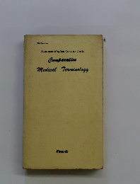 Comparative Medical Terminology