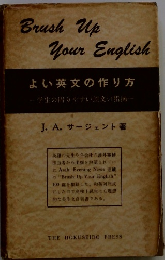 よい英文の作り方