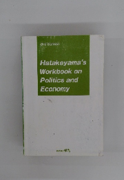 Hatakeyama's Workbook on Politics and Economy