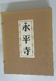 小平寺