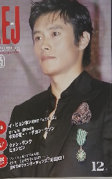 KEJ　035　12月号