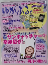 邪気を払って太陽エネルギーを拡散!　２０１０年９月号