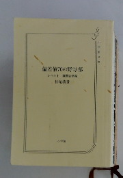 偏差値70の野球部