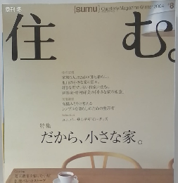 住む　2004冬8