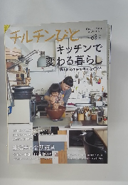 チルチンびと　2015年春