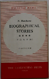 BIOGRAPHICAL　STORIES　伝記物語