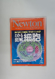 Newton 2009年2月号