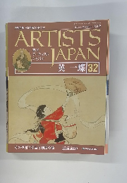 ARTISTS　JAPAN　32