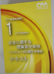 修了考査対策講座 1 2023年合格目標