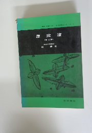 尿沈渣　3