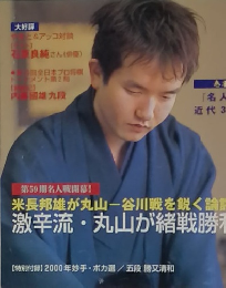 将棋世界　2001年6月号