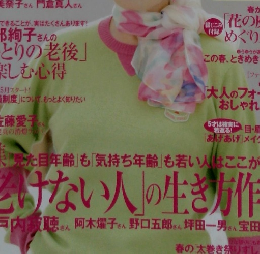 ゆうゆう　2009年3月号
