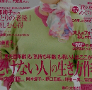 ゆうゆう　2009年3月号