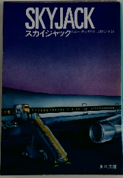 SKYJACK