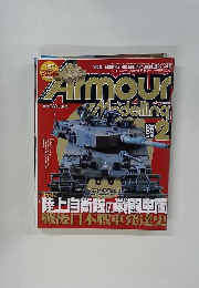 Armour　Modelling　Vol.52　2004年2月8日号