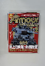 Armour　Modelling　Vol.52　2004年2月8日号