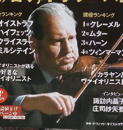 モーストリー・クラシック　2012年5月号　Vol180