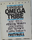 S.KIYOTAKA & OMEGA TRIBE　FIRST FINALE