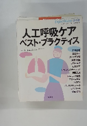 エキスパートナース 2003年11月号
