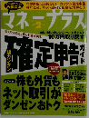 マネープラス　2005年2月号　Vol.6No.2