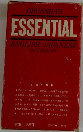 Obunsha's Essential English-Japanese Dictionary