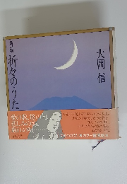 折々のうた