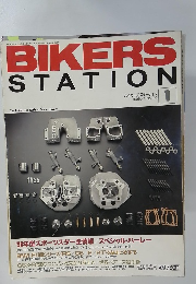 BIKERS STATION　1996年1月1日