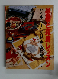 基礎と応用レッスン Vol.1-7