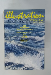 イラストレーション 2007年5月号 NO.165